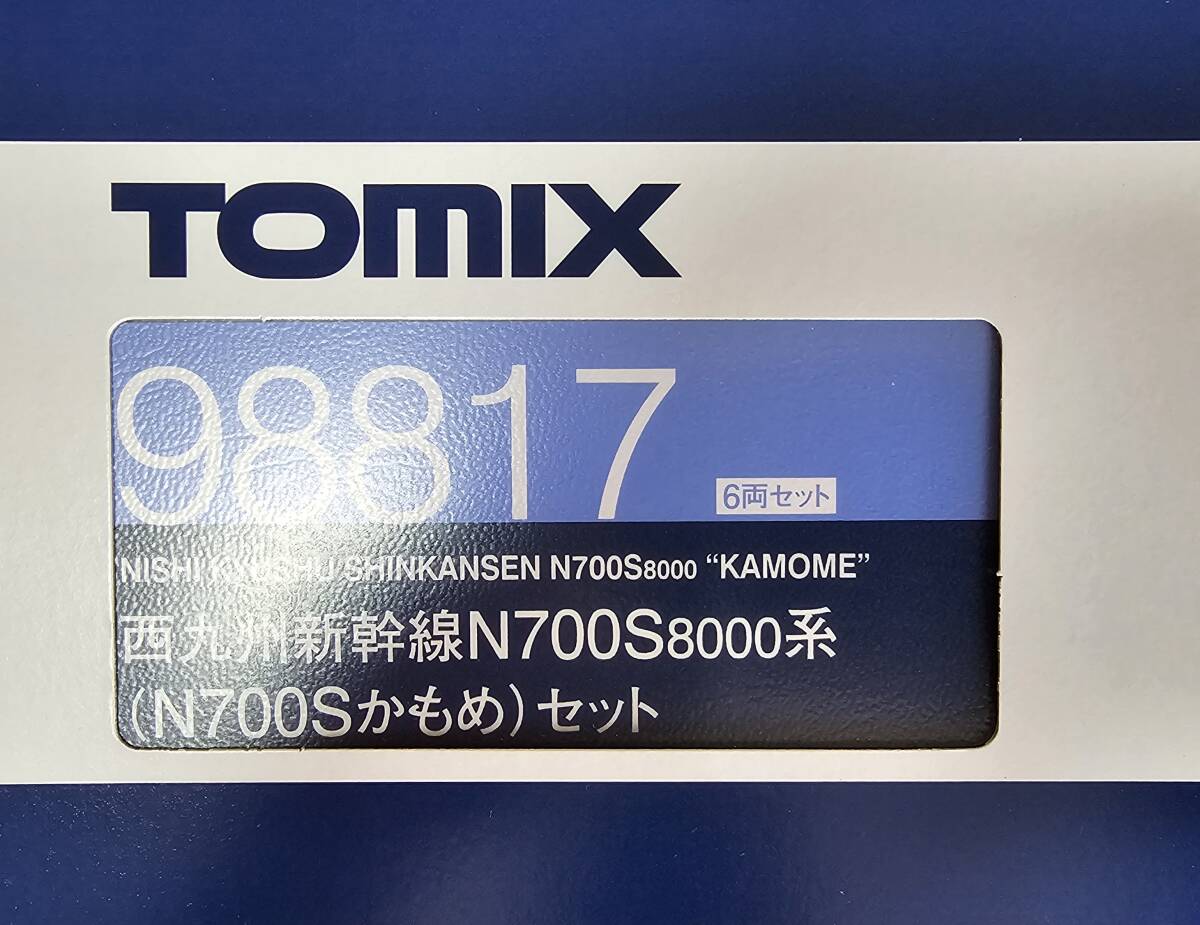 TOMIX N700S 8000系 西九州新幹線（N700Sかもめ）セット 品番98817 未使用品 Nゲージ鉄道模型_画像2