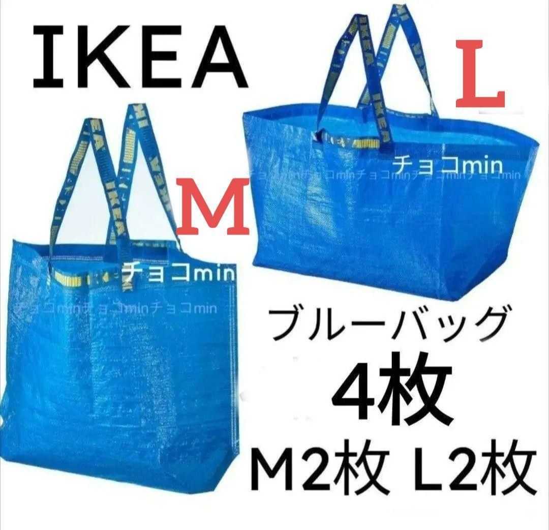 IKEA フラクタ M＋L 各2点 4点セット ブルーバッグ　エコバック