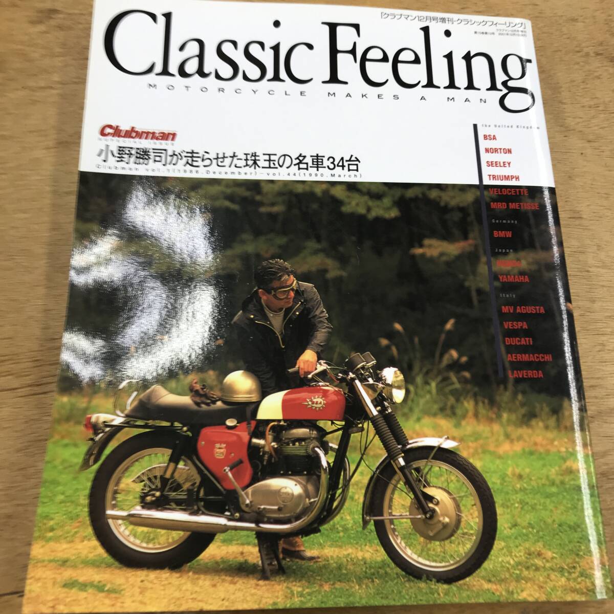 【送料無料】 Classic Feeling MOTORCYCLE MAKES A MAN CLUBMAN 2001年12月 クラブマン12月号増刊　小野勝司が走らせた珠玉の名車34台_画像1