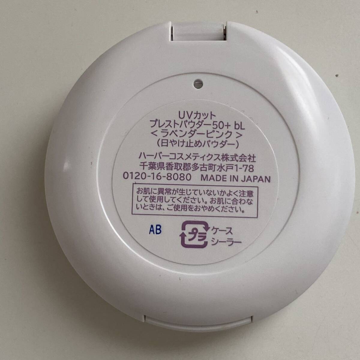 B4D687◆新古品◆ ハーバー HABA UVカットプレストパウダー50+ bL ラベンダーピンク 日やけ止めパウダー _画像7