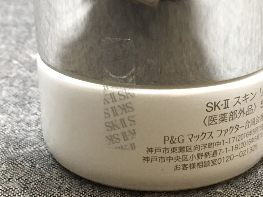G4D186◆新古品◆ SK-Ⅱ スキン リファイニング トリートメント 50g_画像3