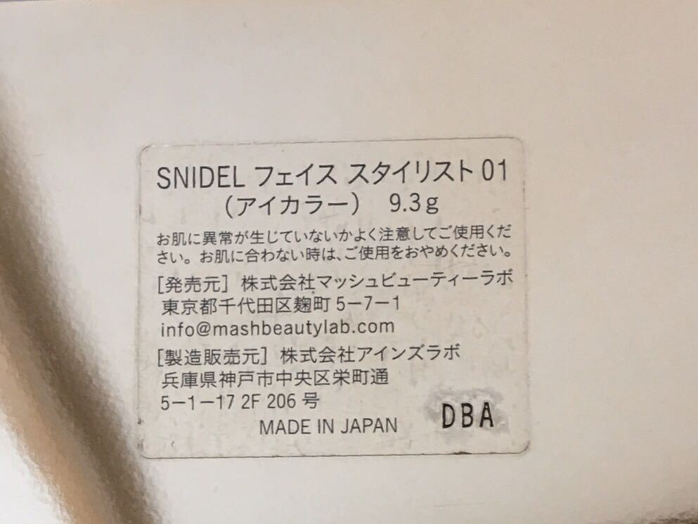 G4D263◆ スナイデル SNIDEL フェイス スタイリスト 01 アイカラー 9.3g_画像5