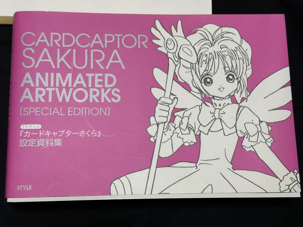 【中古品】【カードキャプターさくら】 CCさくら 作画監督修正集 設定資料集 キャラクター設定資料集 3冊セットの画像4