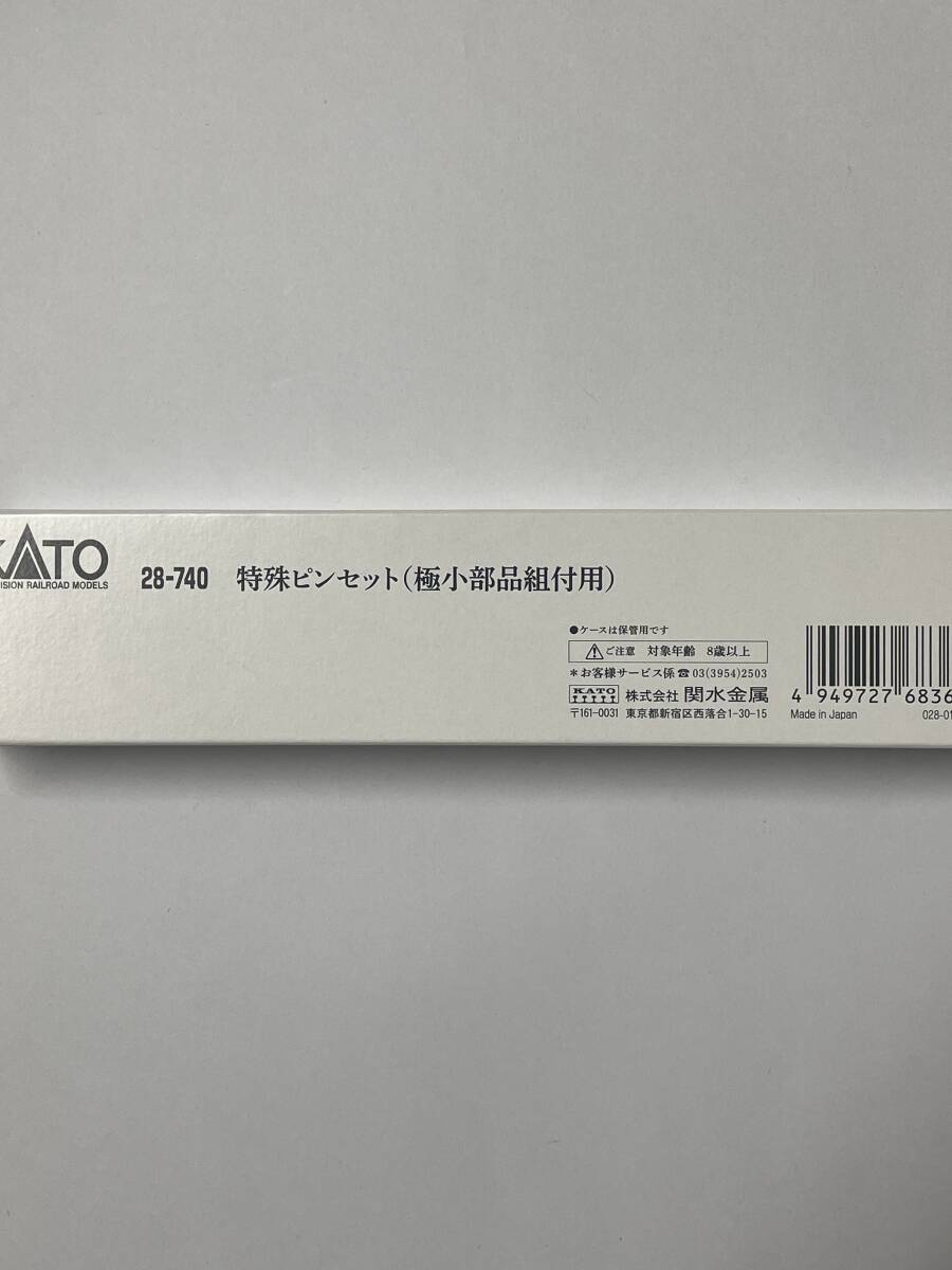KATO 未開封 特殊ピンセット (極小部品組付用)の画像2