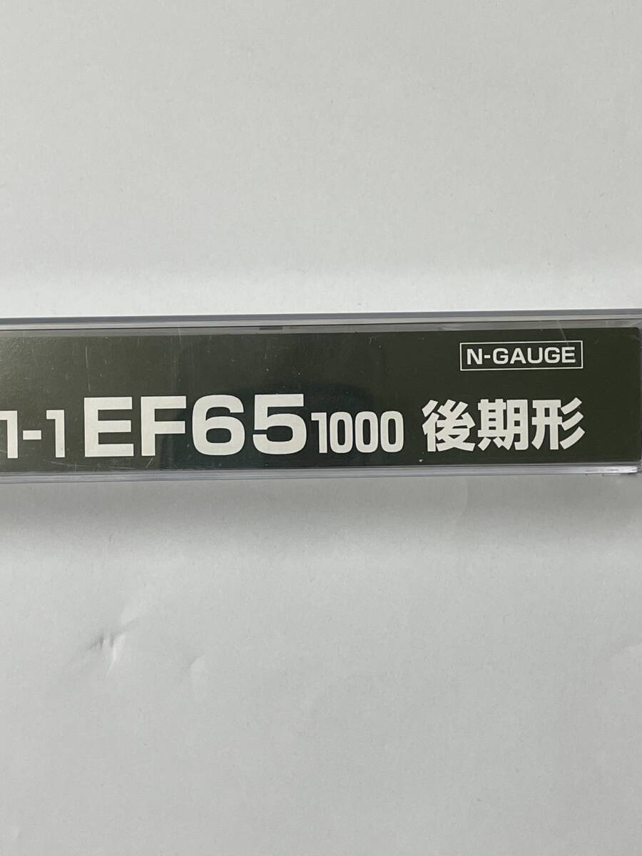 KATO 最新ロット 未使用 EF65 1000 後期形_画像1