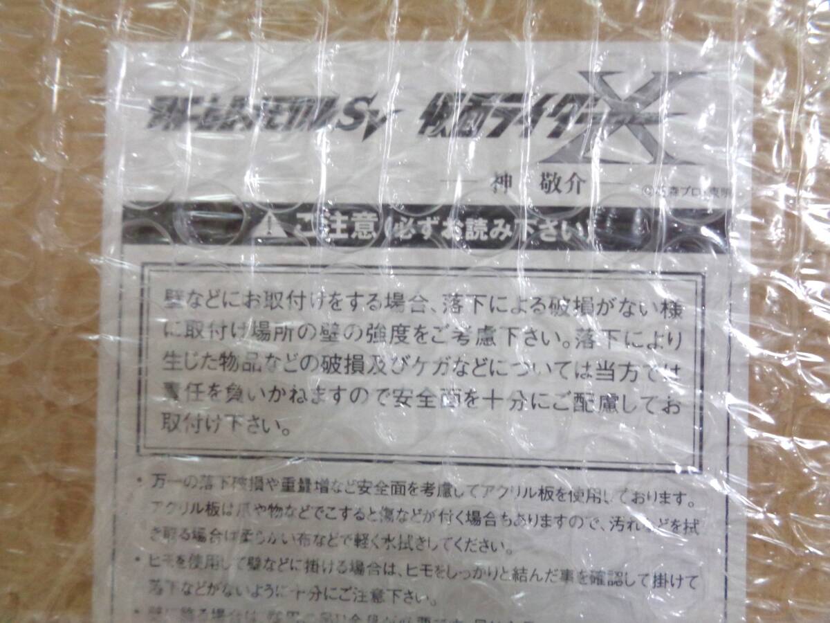  rider hero memorial SV Kamen Rider X god .. speed water .. autograph autograph 300 sheets limitation new goods unopened 