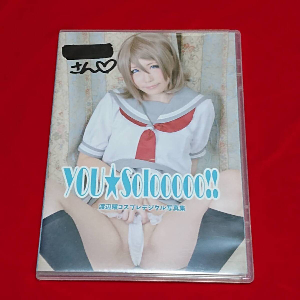 ◆◆コスプレROM 写真集 YOU☆Soloooo!! ／ はるか(SHT)◆ラブライブ！渡辺曜◆CD DVD グラビア えちえち画像 img 同人◆◆※難ありの画像1