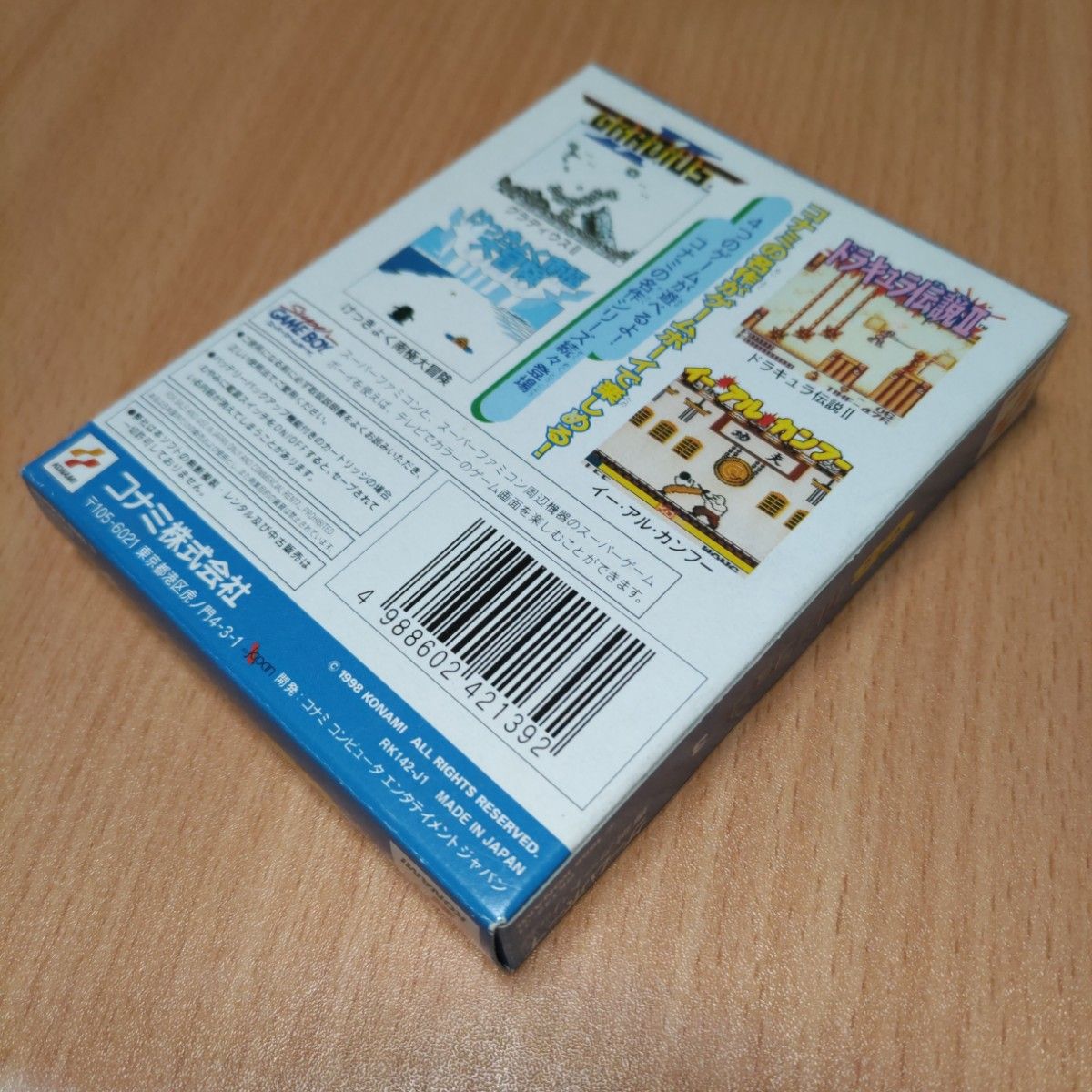 コナミGBコレクション vol.3 箱説ハガキ付きドラキュラ伝説 グラディウス コナミGBコレクション vol.3 箱説ハガキ付きドラキュラ伝説 グラディウス