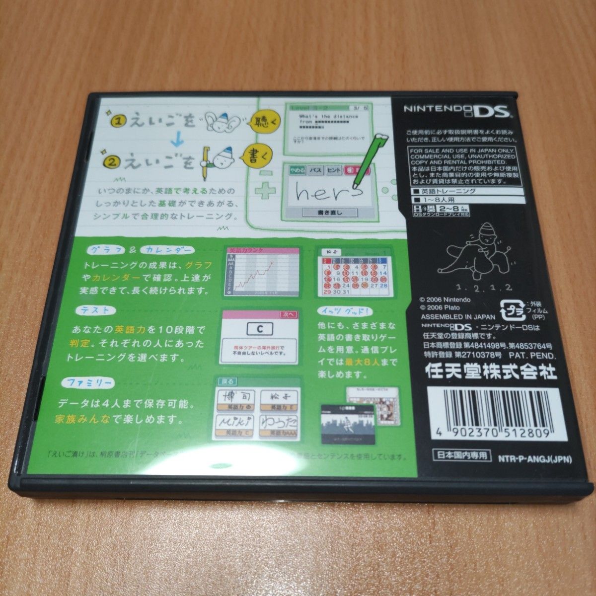 ２本セット 英語が苦手な大人のDSトレーニング えいご漬け  英語が苦手な大人のDSトレーニング もっとえいご漬け  任天堂 DS