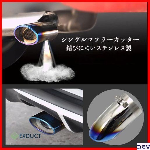 EXDUCT dirt prevention downward correspondence tail pipe made of stainless steel ngru diagonal cut muffler muffler cutter 308