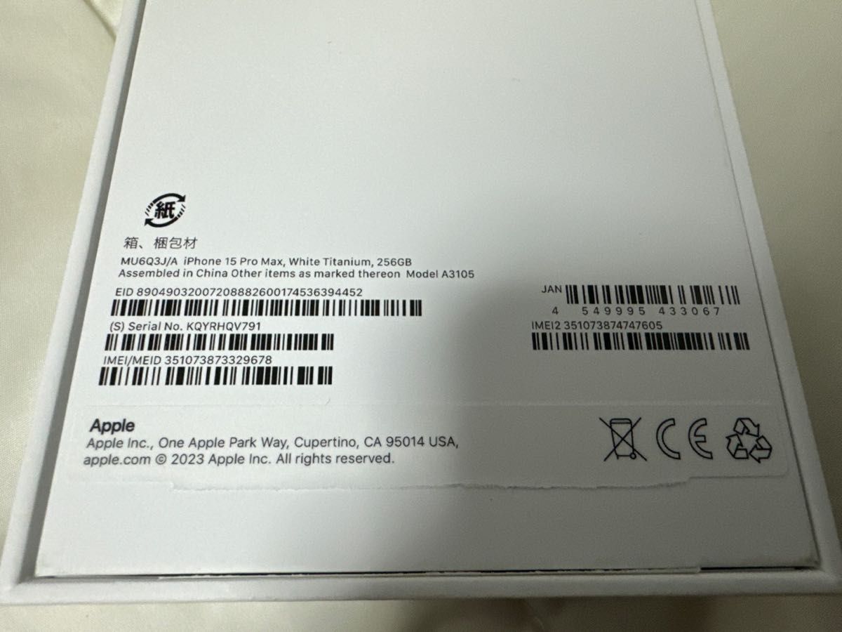 4/7まで】値下げ不可 iPhone 15 Pro Max ホワイトチタニウム 4/7まで】値下げ不可 iPhone 15 Pro Max ホワイトチタニウム