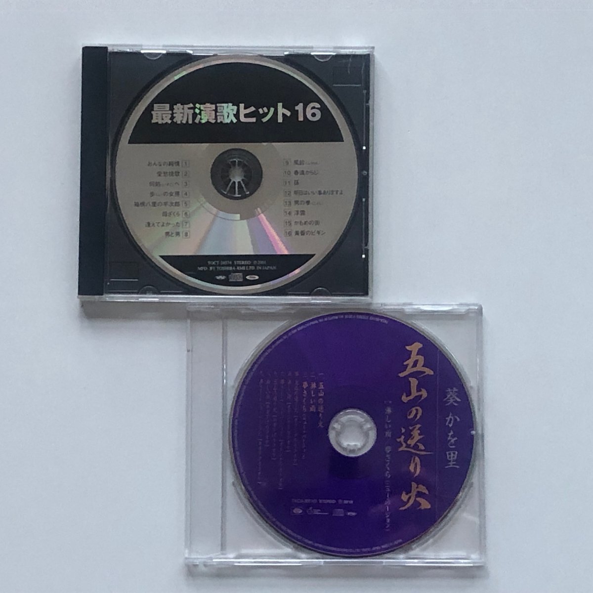 ●一円スタート●演歌　他 CD 4枚セットまとめ売り /am-Z-116-4745-.3/新品★小桜舞子/葵かを里/ヒット16/激動の時代 昭和 ゴールデン_画像2