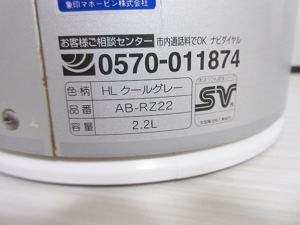 ZOJIRUSHI ポット AB-RZ22/ad-K-49-5231-.35/象印/マホービン/ガラスポット/ポット/ガラス魔法瓶/エアーポット/ガラスマホービン/生活家電の画像10