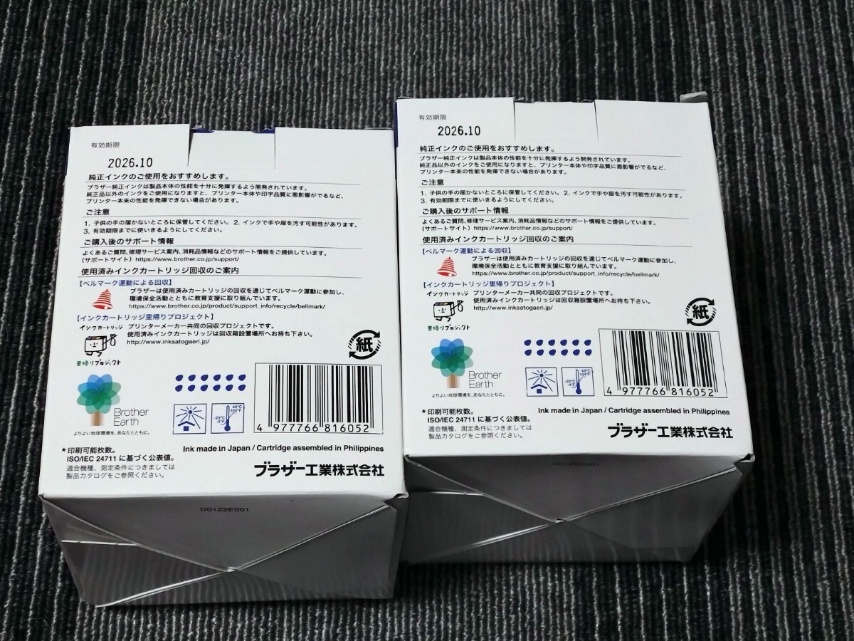 【送料無料】brother純正インクカートリッジ LC412XL-4PK 2箱 ブラザー テントの画像2