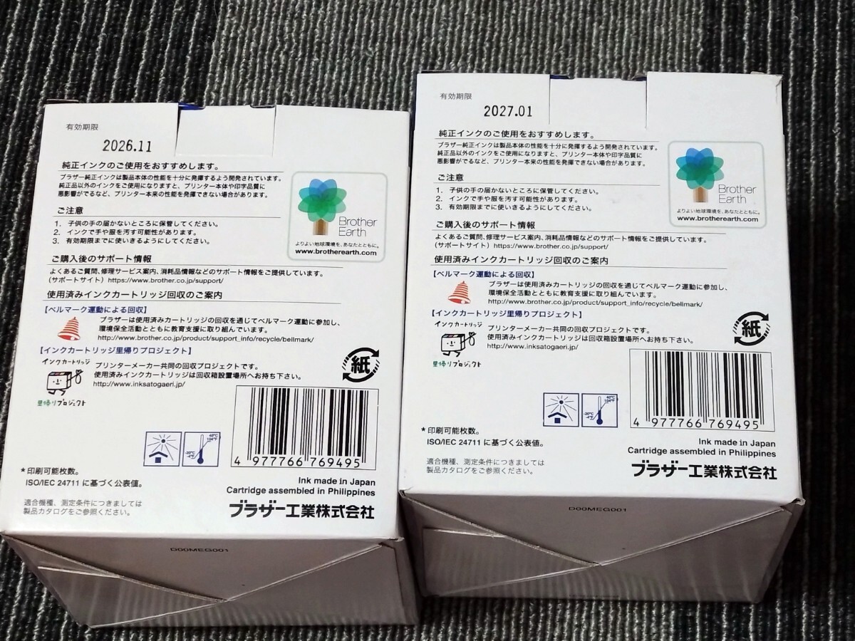 【送料無料期間長め箱破れ含】brother純正インクカートリッジ LC3119-4PK ×2箱 ブラザー お徳用パック ４色入りの画像2