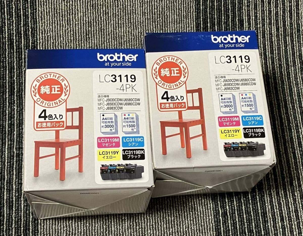 【送料無料期間長め箱破れ含】brother純正インクカートリッジ LC3119-4PK ×2箱 ブラザー お徳用パック ４色入りの画像1