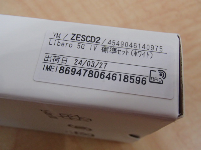 Yモバイル Libero 5G IV ホワイト A302ZT 判定○ 【未使用】#62166の画像2