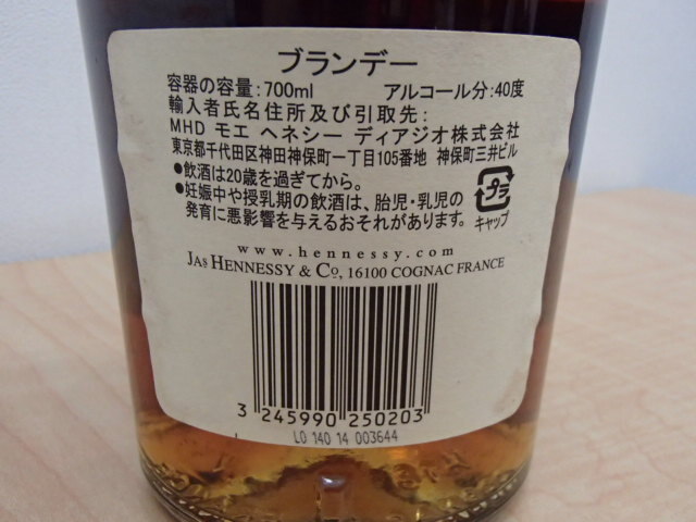 ヘネシー Hennessy ベリースペシャル 700ml 40% コニャック #62384の画像7