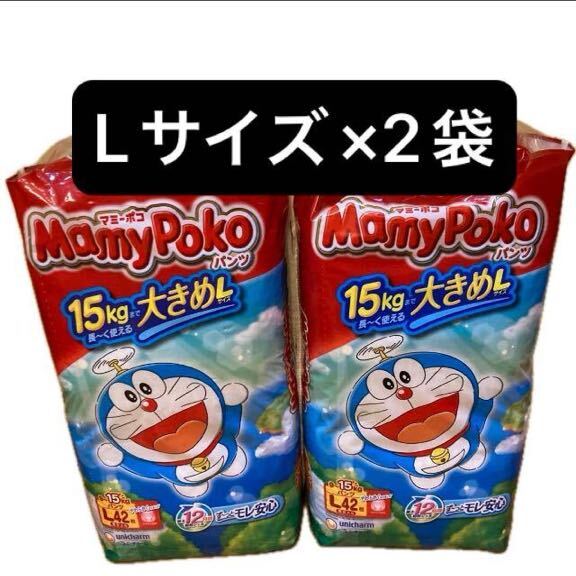 2袋 Lサイズ マミーポコパンツ オムツ パンツタイプ MamyPoko パンパース 2パック 2個 子供用 Lさいず 大きめL 紙おむつ 男女兼用 の画像1