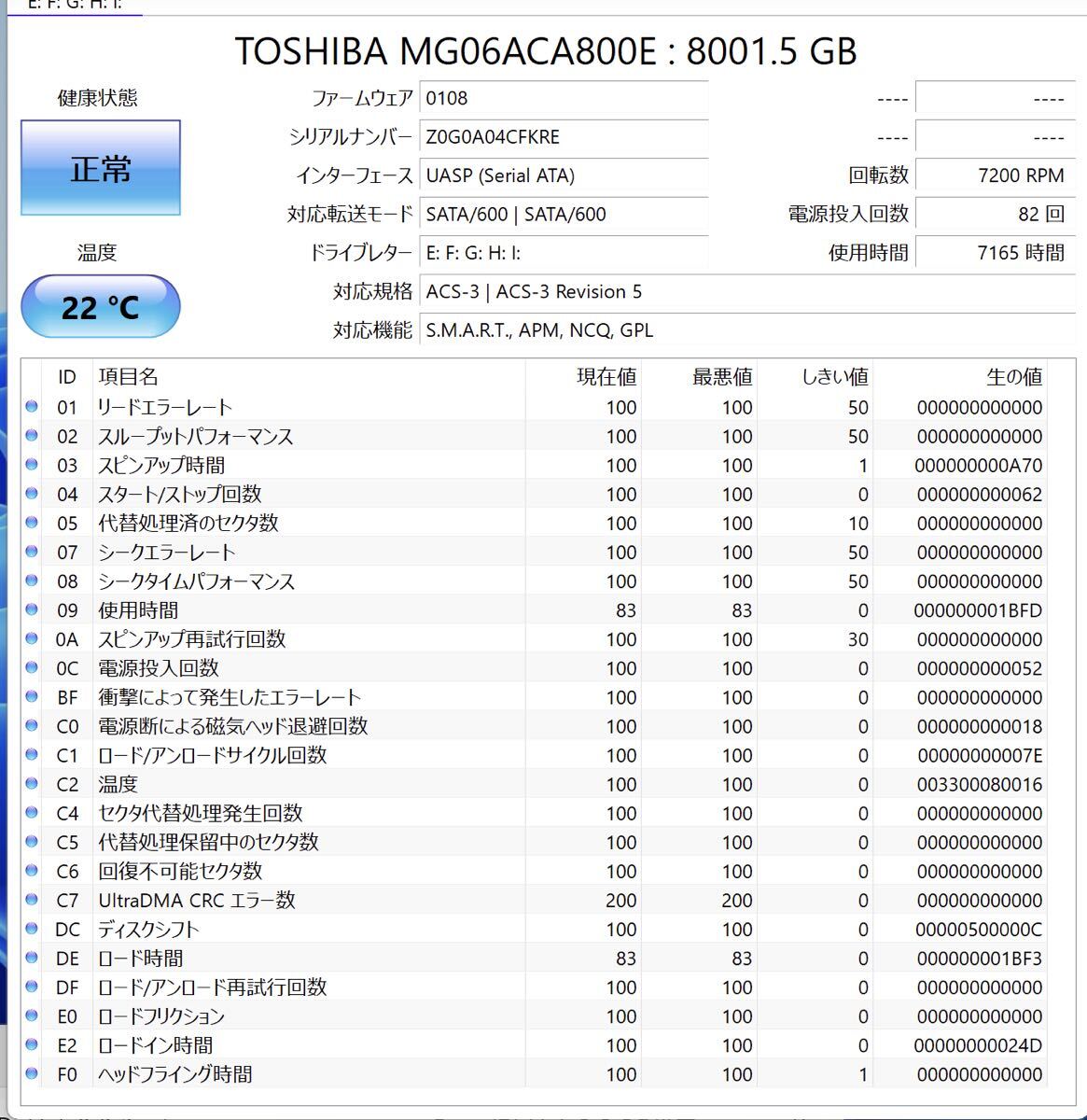 【代理店保証有り】TOSHIBA 8TB MG06ACA800E /JP 4台セット 総量32TB 東芝 CMR NAS エンタープライズグレードの画像3