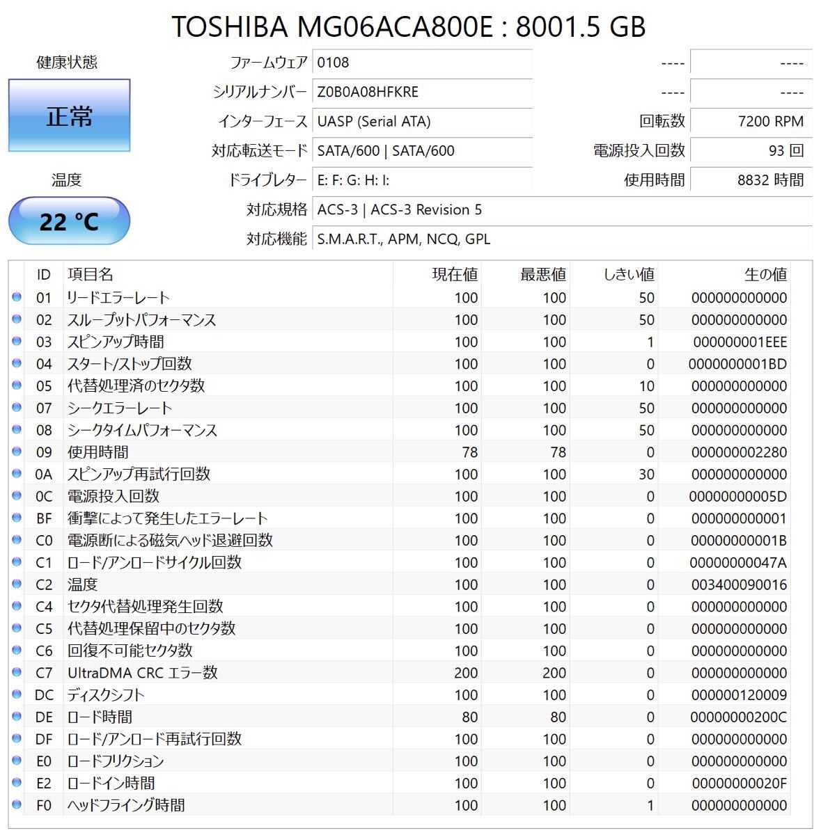【代理店保証有り】TOSHIBA 8TB MG06ACA800E /JP 4台セット 総量32TB 東芝 CMR NAS エンタープライズグレードの画像6