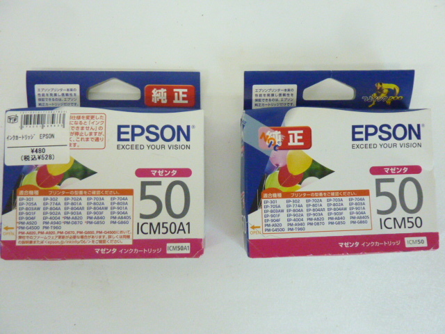 R843【未使用品】【純正】EPSON エプソン インクカートリッジ ICY50/ICLM50/ICLC50/ICC50A1/ICM50/ICBK50 未開封・バラ　計10点　