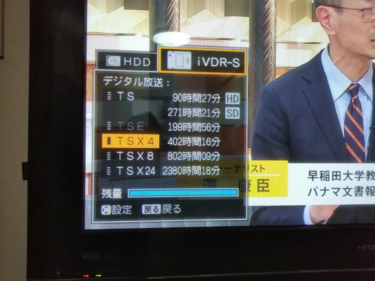 【HGST】日立 Wooo iVDR-S 1.0TB HDDカセット　used品