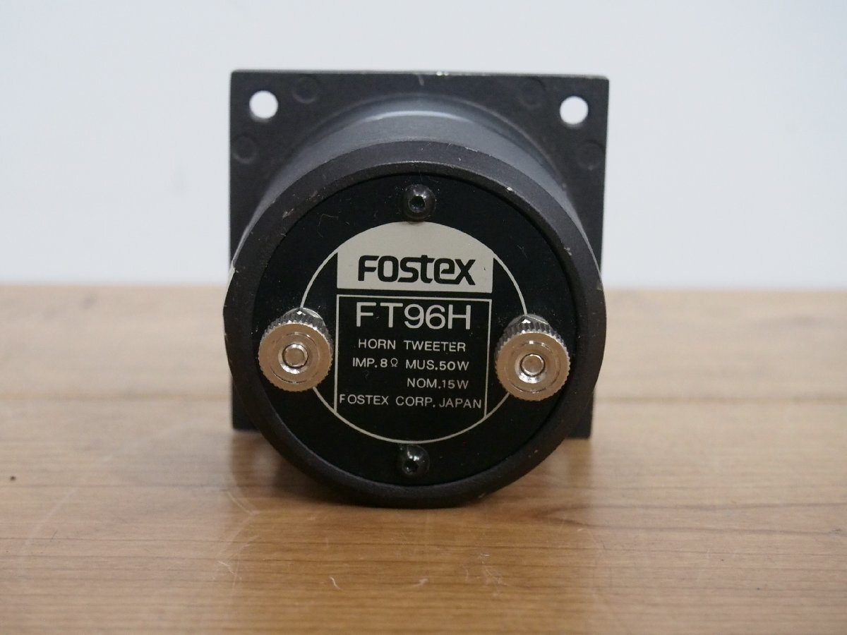 ☆【1W0410-5】 Fostex フォステクス ホーン型スーパーツイーター FT96H スピーカー 音響機材 ジャンク_画像4