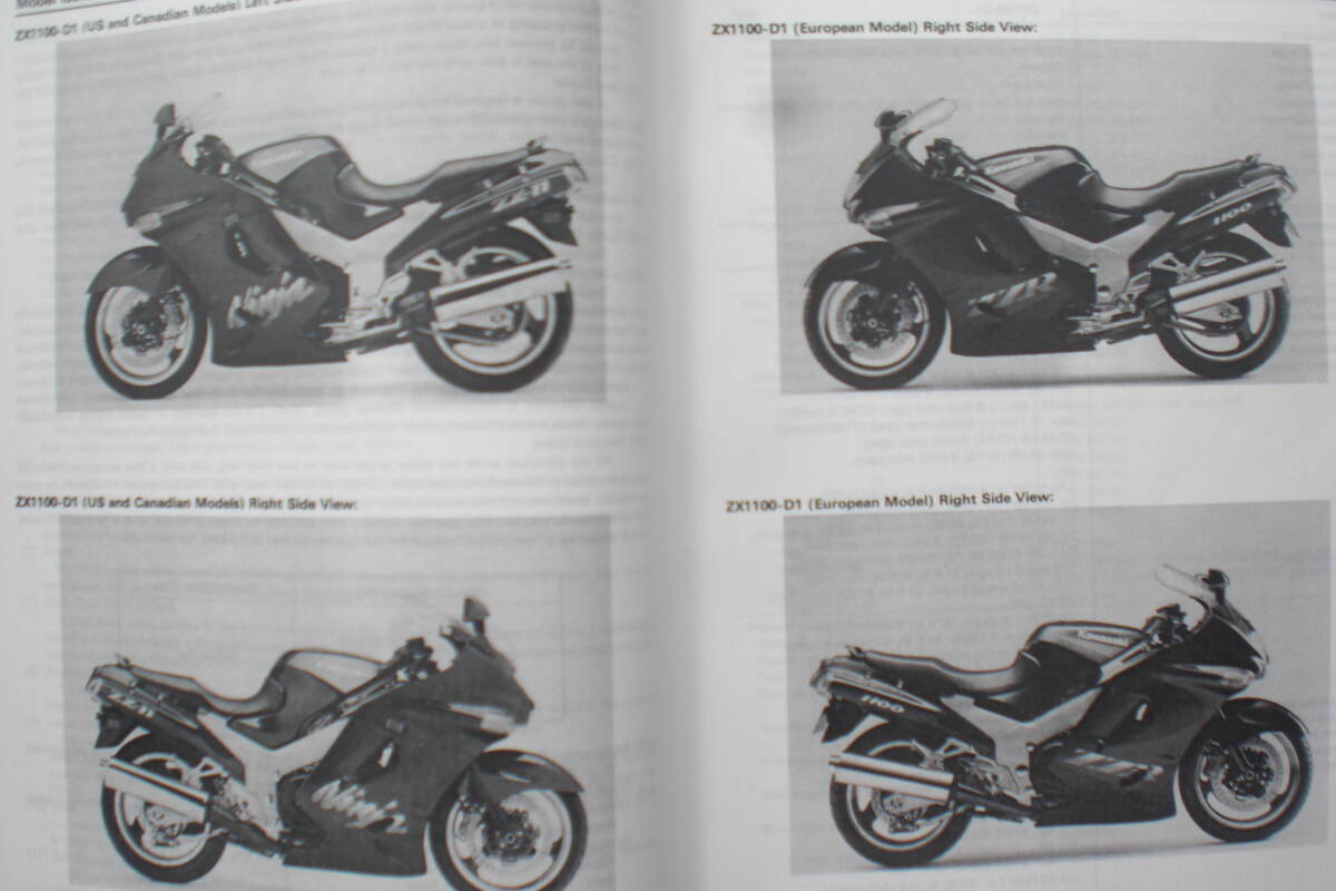 カワサキ Ninja ＺＸ－11/ ZZ-R1100 サービスマ二アル ZX1100-D1~D8 1993~2000年 （英語版）の画像4