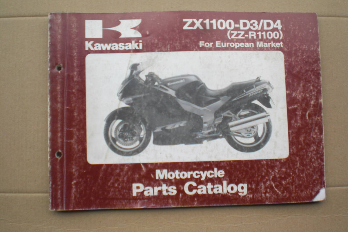 カワサキ ZZ-R1100 パーツリスト ZX1100-D3/D4 ヨーロツパモデル 95/96年 （英語版）の画像1