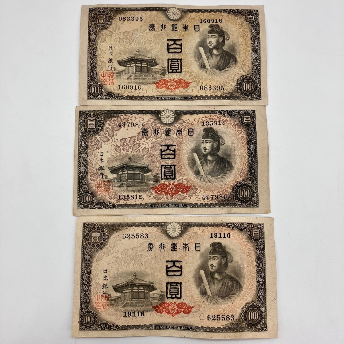 Yahoo!オークション - 旧紙幣 4次 100円札 百円札 百園札 聖徳 Yahoo!オークション - 旧紙幣 4次 100円札 百円札 百園札 聖徳