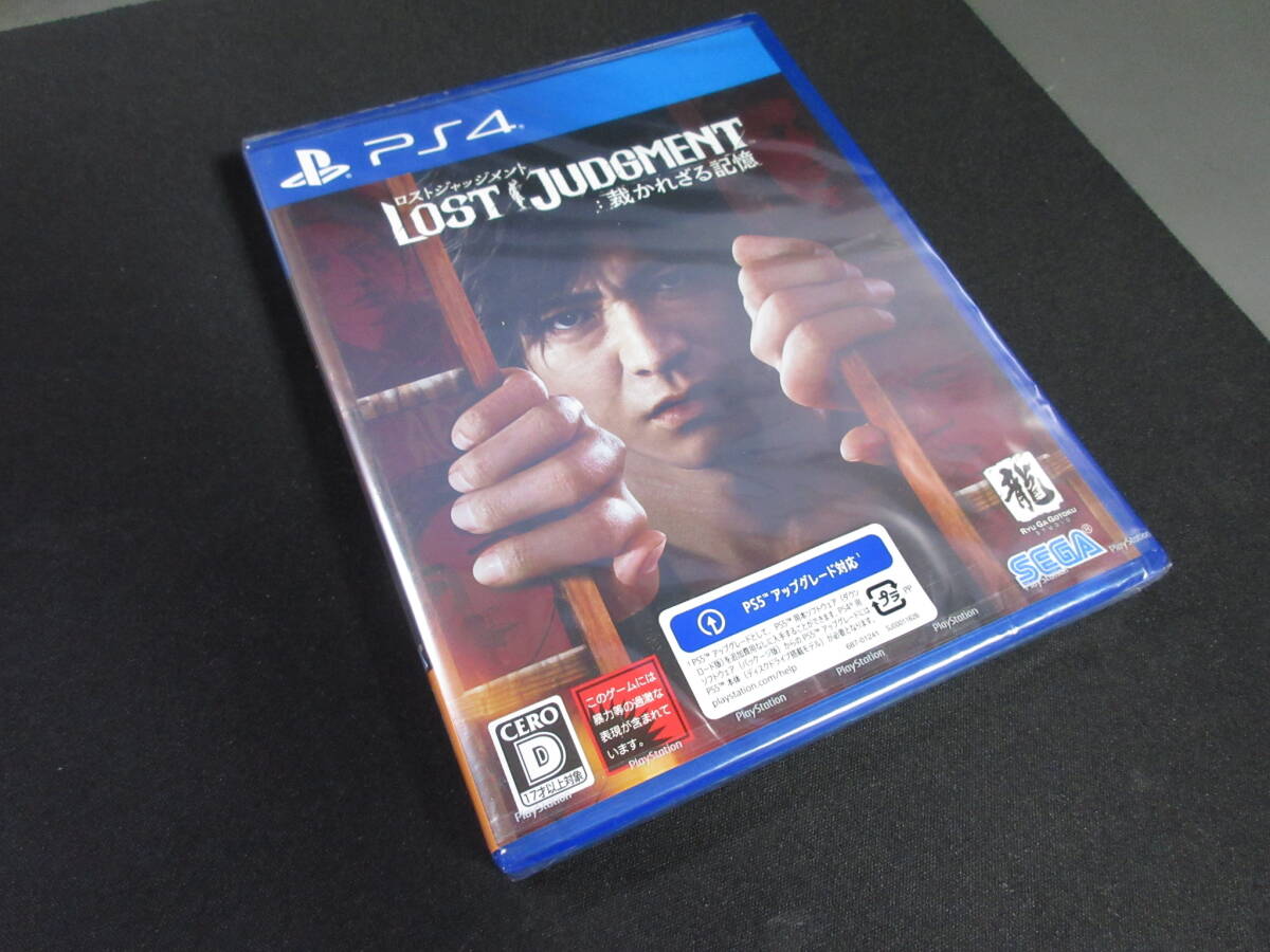 即決3600円送料込み！【PS4】 LOST JUDGMENT:裁かれざる記憶 新品未開封　ロストジャッジメント