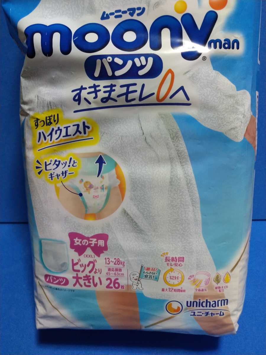 ムーニーマン パンツ 紙オムツ バラ売り２枚セット 女の子用 ビッグより大きいサイズ ユニチャームの画像3