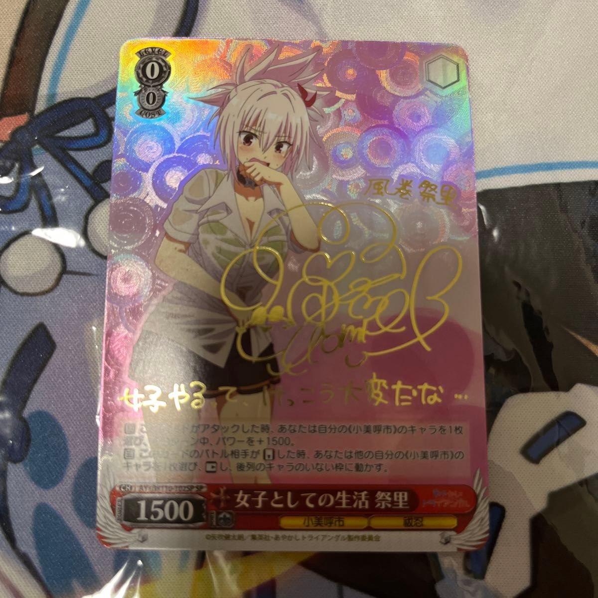 ヴァイス あやかしトライアングル 女子としての生活 祭里 sp ヴァイス あやかしトライアングル 女子としての生活 祭里 sp