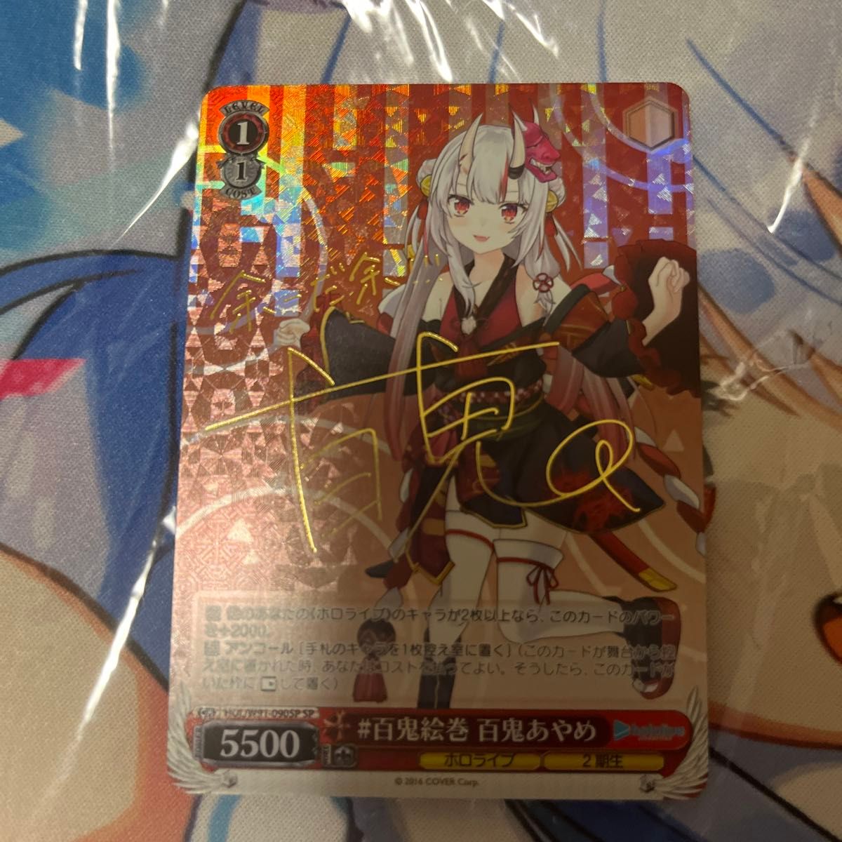 百鬼絵巻 百鬼 あやめ SP おもちゃ・ホビー・グッズ 百鬼絵巻 百鬼 あやめ SP おもちゃ・ホビー・グッズ