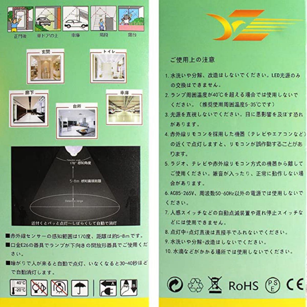 LED電球 直下重視タイプ E26 7W 自動点灯 人感センサー 昼白色 2個