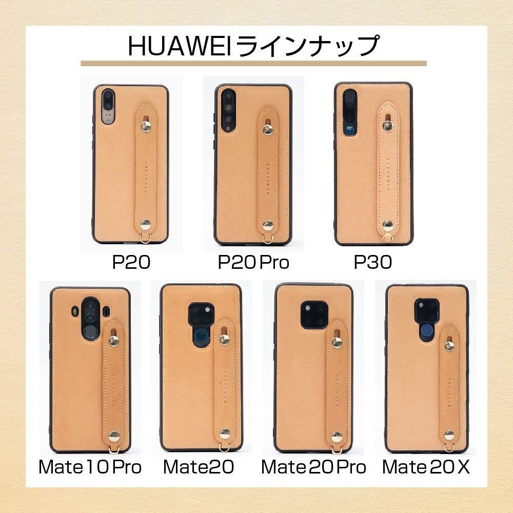 HUAWEIケース 本革 スマホケース P30 P20 P20Pro Mate10Pro Mate20 Mate20Pro Mate20X パッケージなし GH HANATORA