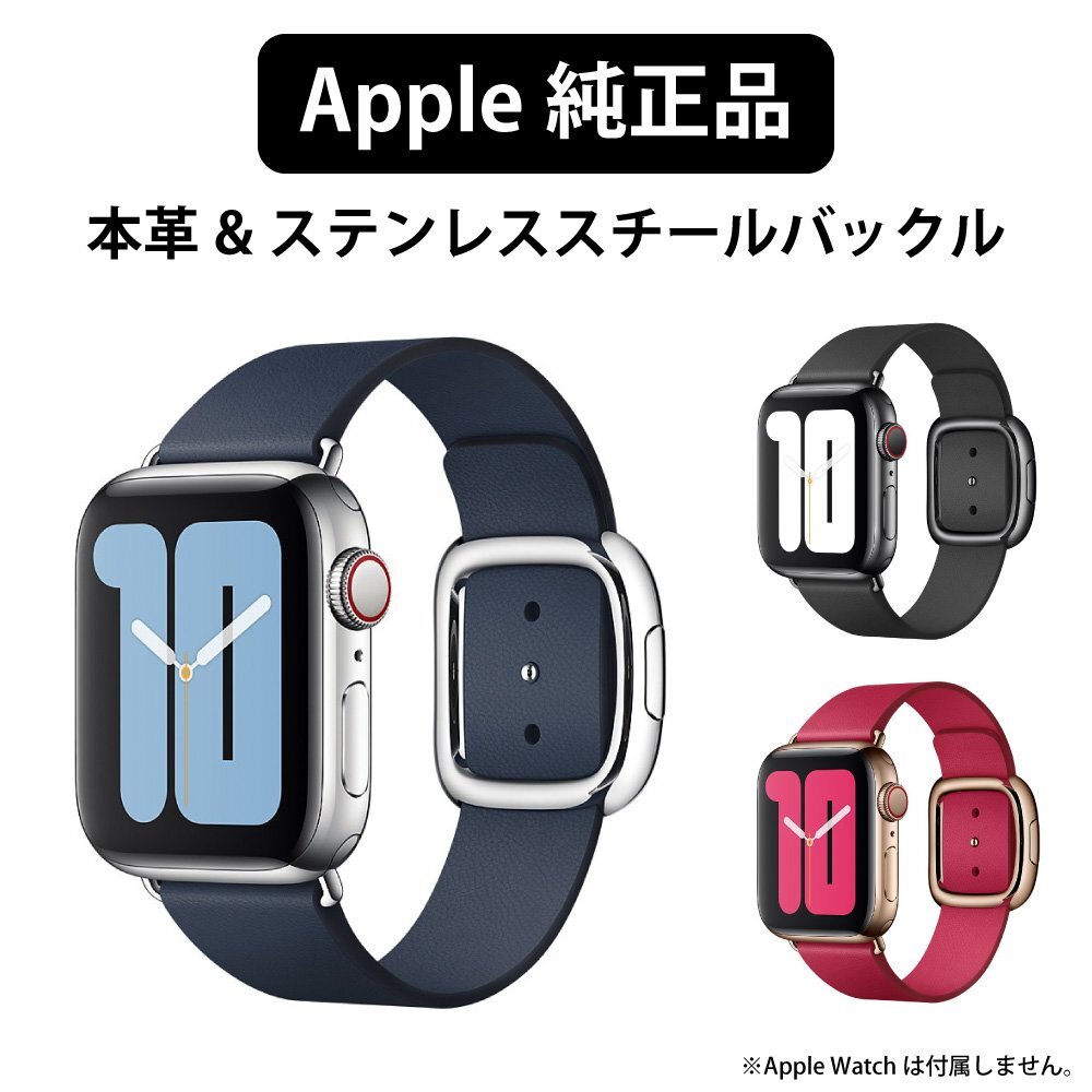 [ regular goods genuine products * breaking the seal unused goods ]Apple Watch original leather 40mm 38mm case for L size Apple watch for exchange belt laz Berry *PCS07-MXPC2FE