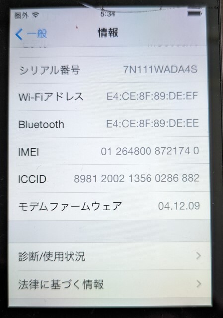 Apple SoftBank iPhone 4 16GB ブラック MC603J/A ジャンクの画像8