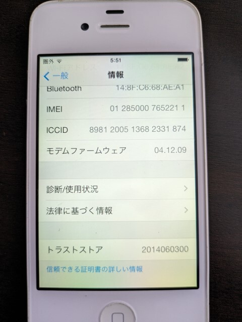 Apple SoftBank iPhone 4 16GB ホワイト MC604J/Aの画像8
