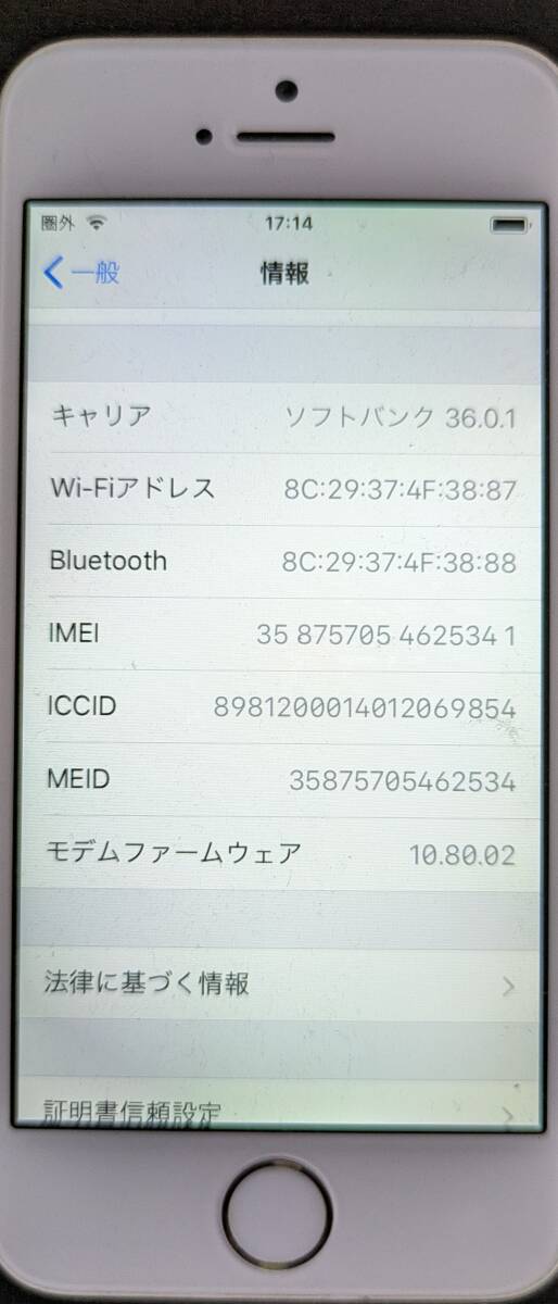 APPLE iPhone5S 64GB ゴールド ME340J／A SoftBank アップル_画像6