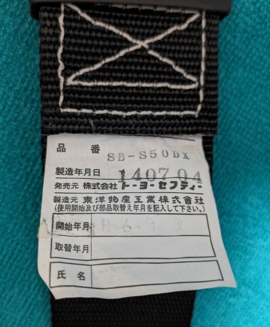  Fujiwara industry SK11 pillar on safety belt trunk belt black 