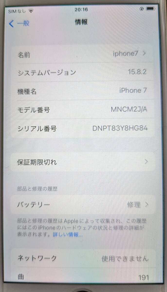 Apple iPhone7 128GB A1779 (MNCM2J/A) ゴールド 【Softbank→Simロック解除済（SIMフリー）】 アップルの画像7