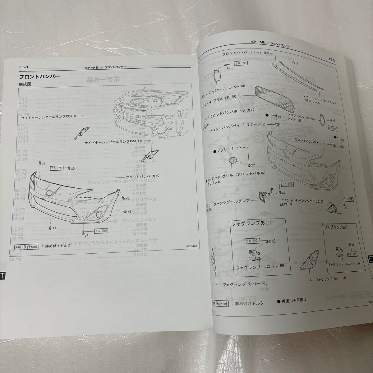  Toyota 86 ZN6 series repair book B volume suspension brake steering gear other C volume air conditioner seat air bag electrical body exterior other 2012 year 