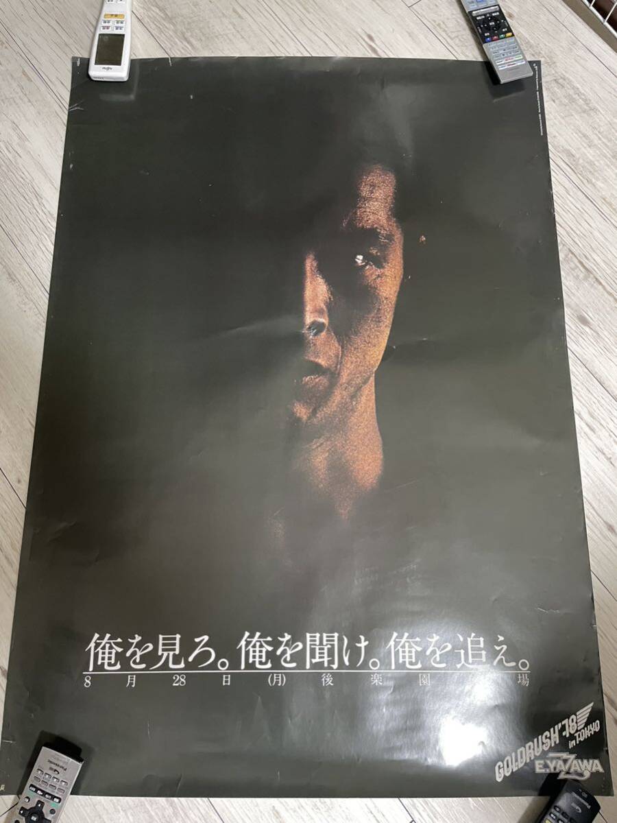 矢沢永吉 1978年 後楽園球場ライブ ポスター_画像1