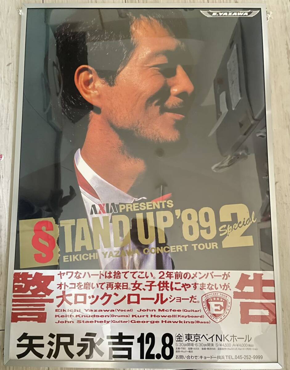 矢沢永吉 STAND UP’89 Special2 ツアー 告知ポスターの画像1