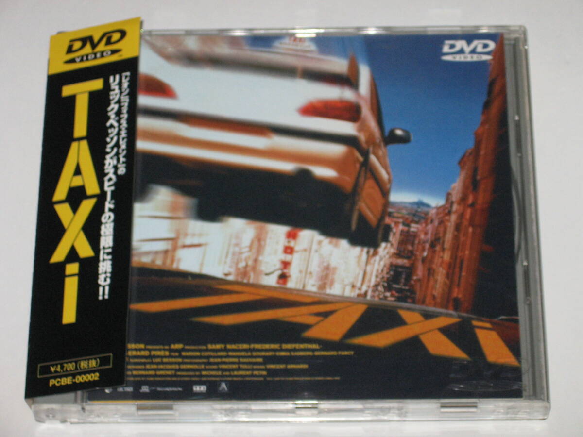 DVD[TAXi] rucksack *beson/sami-*naseli/ marion *kotiya-ru/ Frederick *ti- fan taru