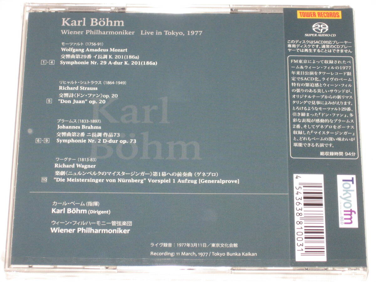 新品 SACD カール・ベーム/ウィーン・フィル '77年3月11日 東京ライヴ/シングルレイヤー/Karl Bhm_画像2