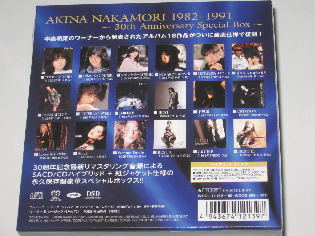 新品 中森明菜 AKINA BOX(紙ジャケット&SACD/CDハイブリッド仕様)完全生産限定盤_画像3