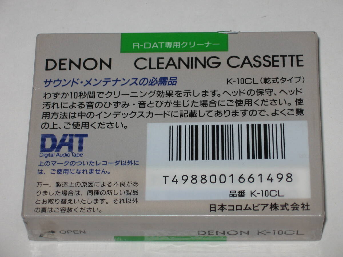 DENON R-DAT ヘッドクリーナー（乾式タイプ）K-10CL CLEANING CASSETTE/DAT HEAD CLEANER/DRY TYPE/DAT/日本コロムビアの画像6
